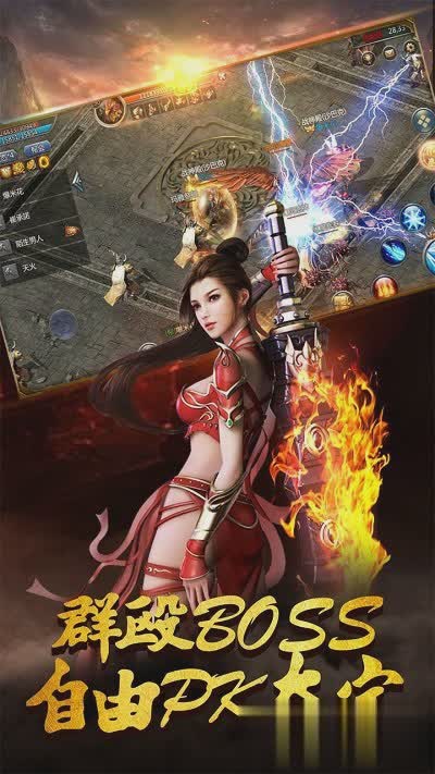 原始传奇h5微端游戏截图4