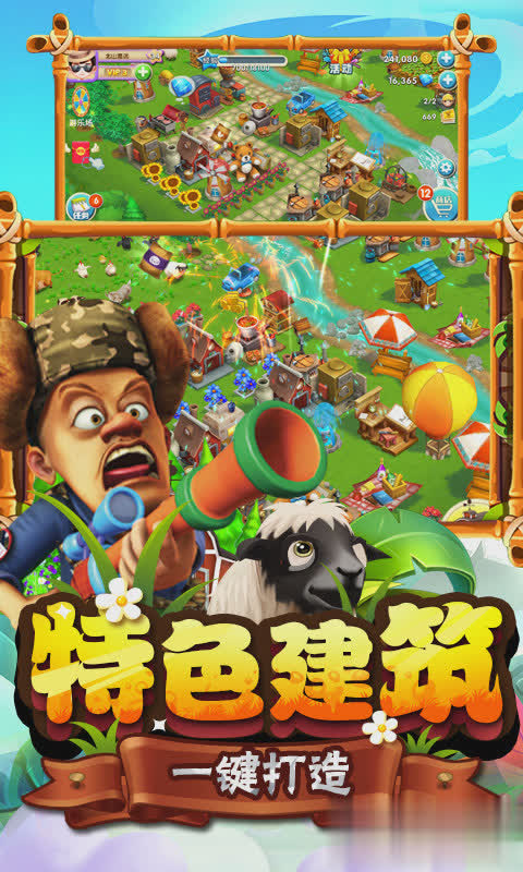 熊出没新版游戏截图4