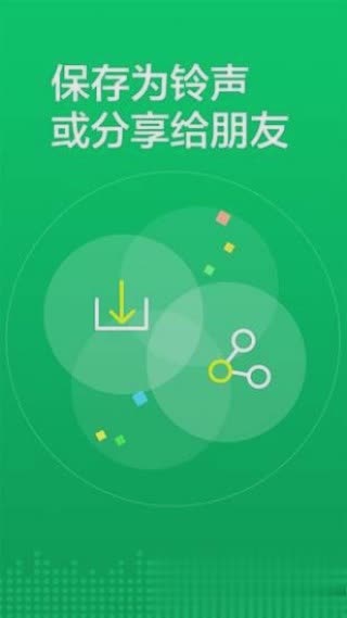 语音秀软件截图2