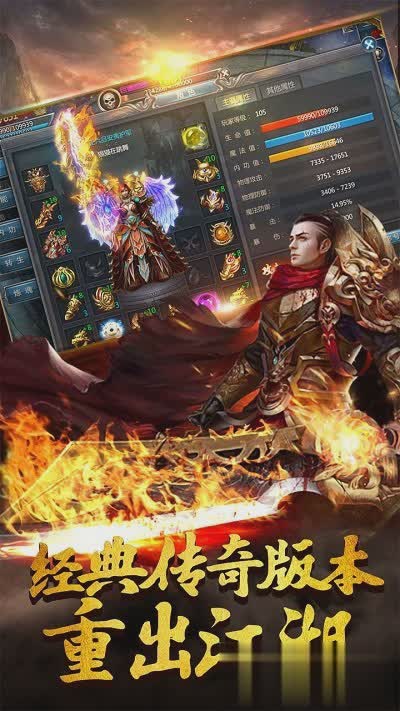 原始传奇h5微端游戏截图2