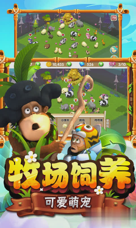 熊出没新版游戏截图1