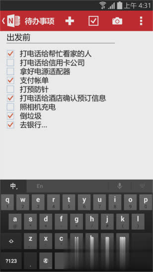 onenote安卓版软件截图2