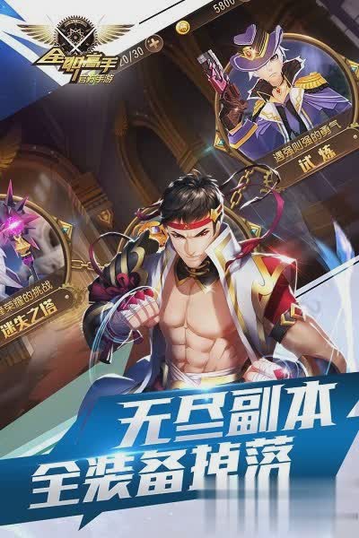 全职高手荣耀手游游戏截图4