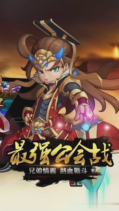 梦幻三国4399游戏截图1