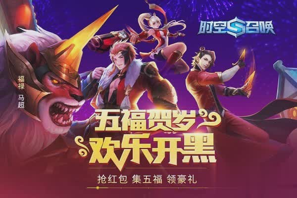 时空召唤应用宝版2022版游戏截图4