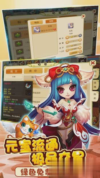 梦幻回合ol游戏截图4