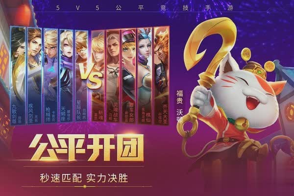 时空召唤应用宝版2022版游戏截图1