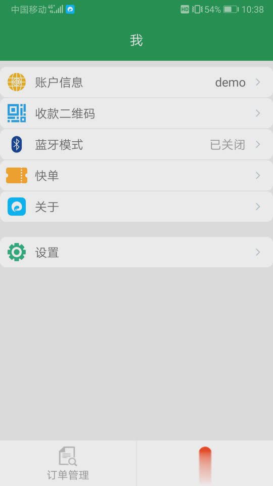 物流来了软件截图1