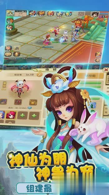 梦幻回合ol游戏截图2