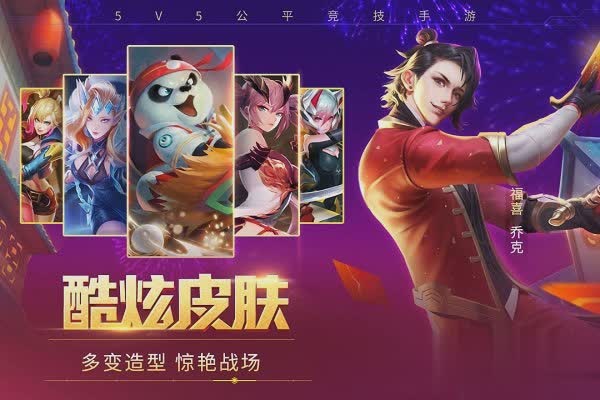 时空召唤应用宝版2022版游戏截图3