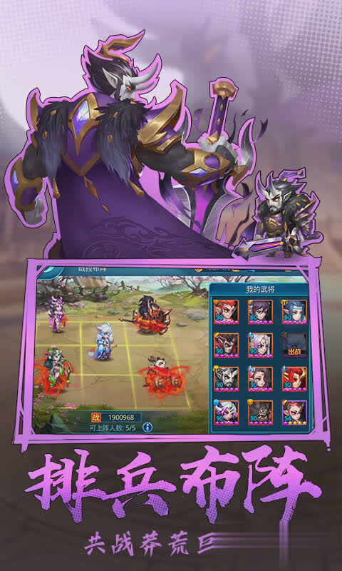 热血三国公益服游戏截图1