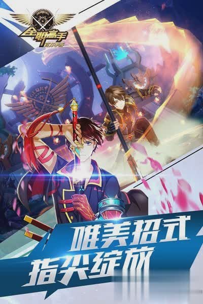 全职高手荣耀手游游戏截图3