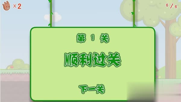 王子公主回家记游戏截图1