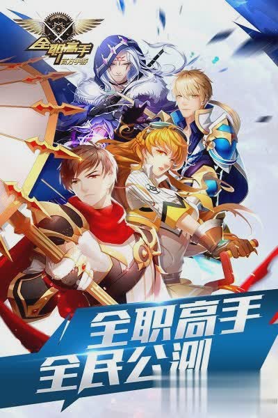 全职高手荣耀手游游戏截图1