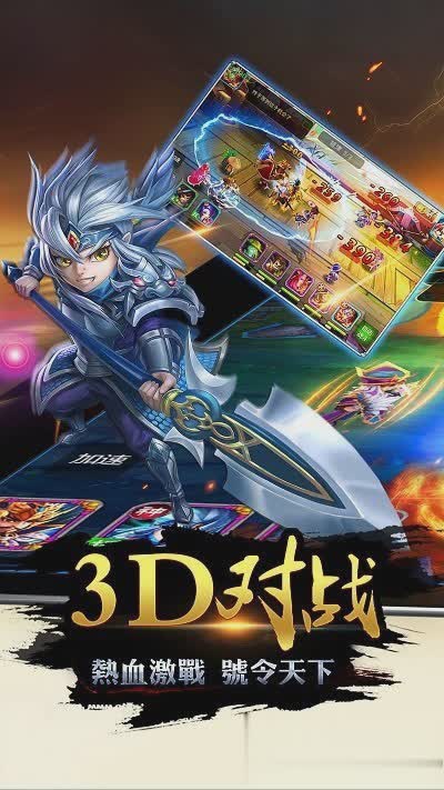 梦幻三国4399游戏截图4