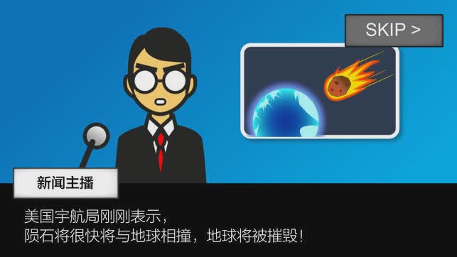 最后60秒游戏截图2