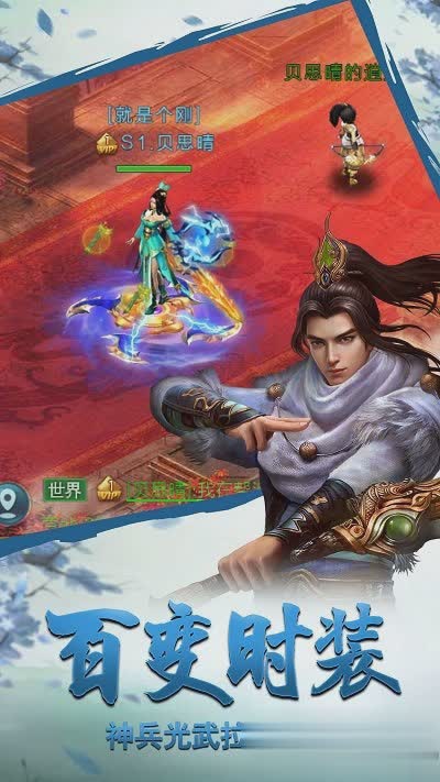 手游武纵乾坤游戏截图3