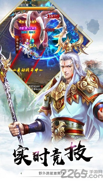 金庸群侠录游戏游戏截图1