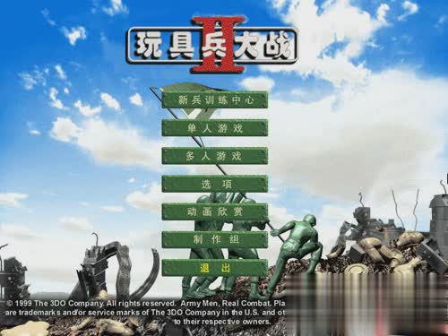 玩具兵大战2游戏截图1