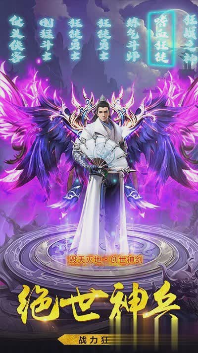 360武动苍穹游戏截图3