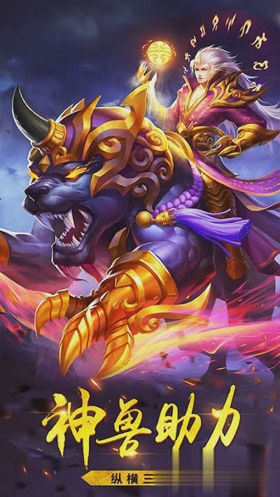 360武动苍穹游戏截图4