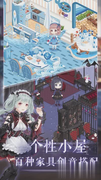 暖暖破解版游戏截图4