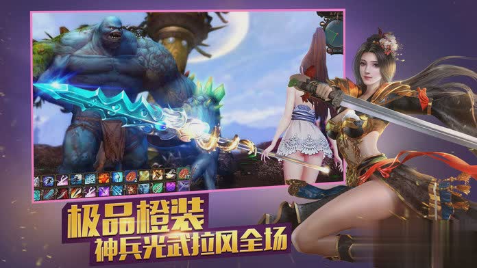 龙傲天下手游游戏截图2