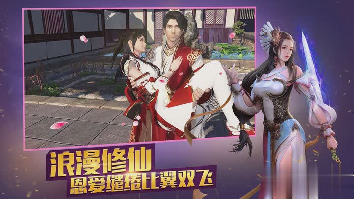 龙傲天下手游游戏截图4