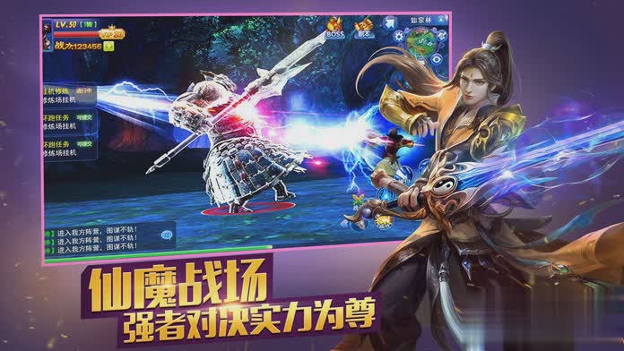 龙傲天下手游游戏截图3