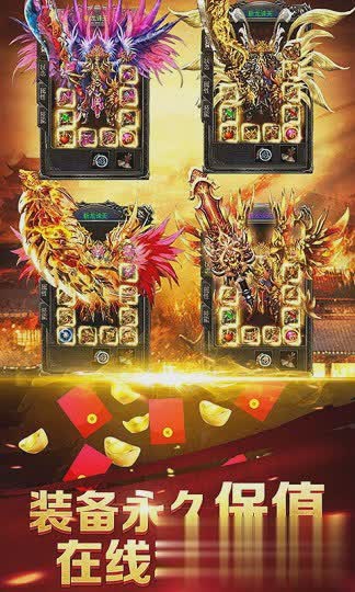 蓝月至尊版手游游戏截图2