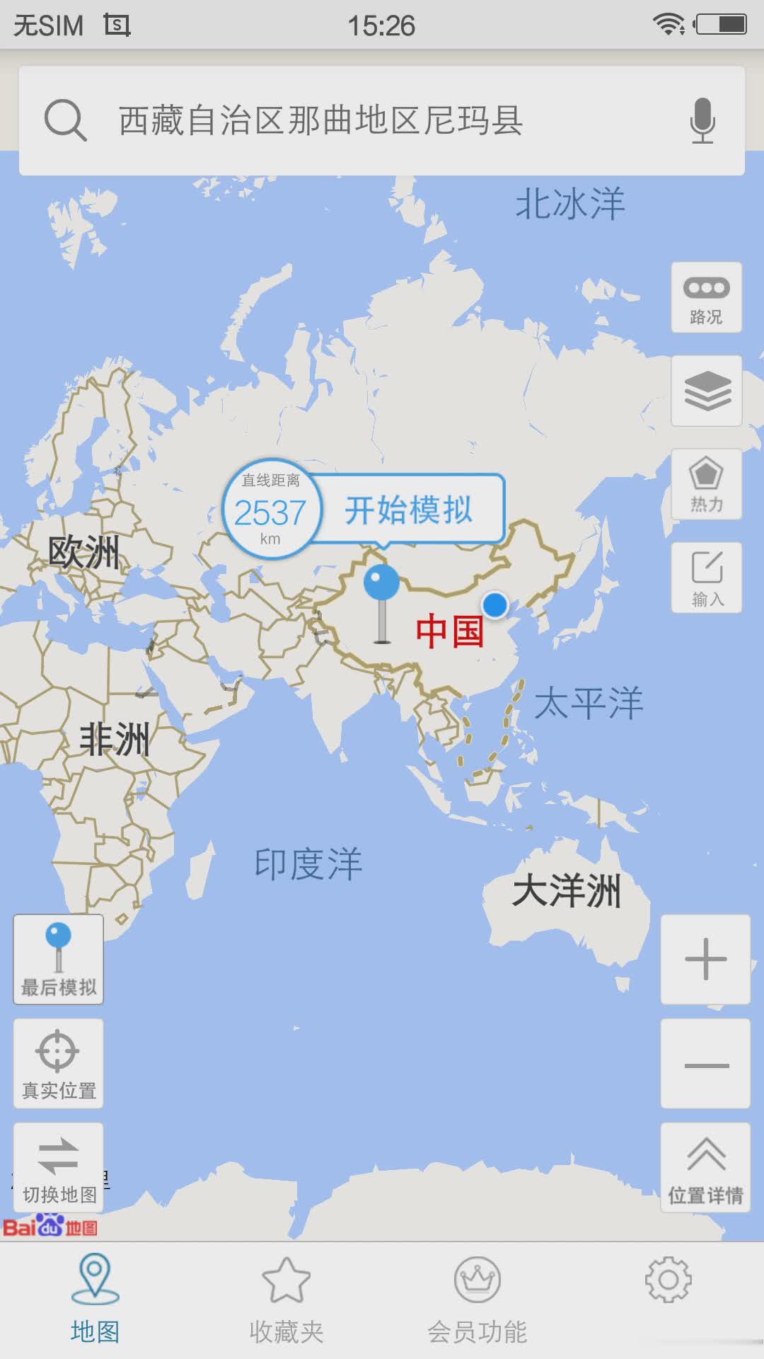 游天下定位软件截图1