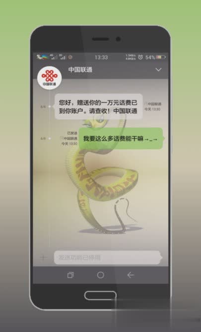 短信伪造器软件截图1