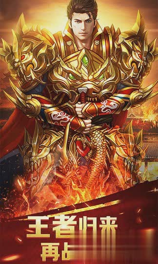 蓝月至尊版手游游戏截图1