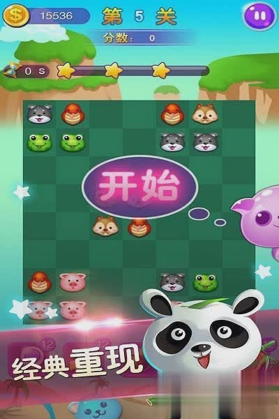 连连看3.1游戏截图4