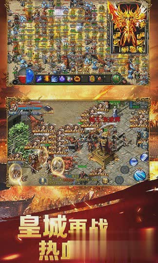 蓝月至尊版手游游戏截图4