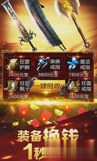 蓝月至尊版手游游戏截图3