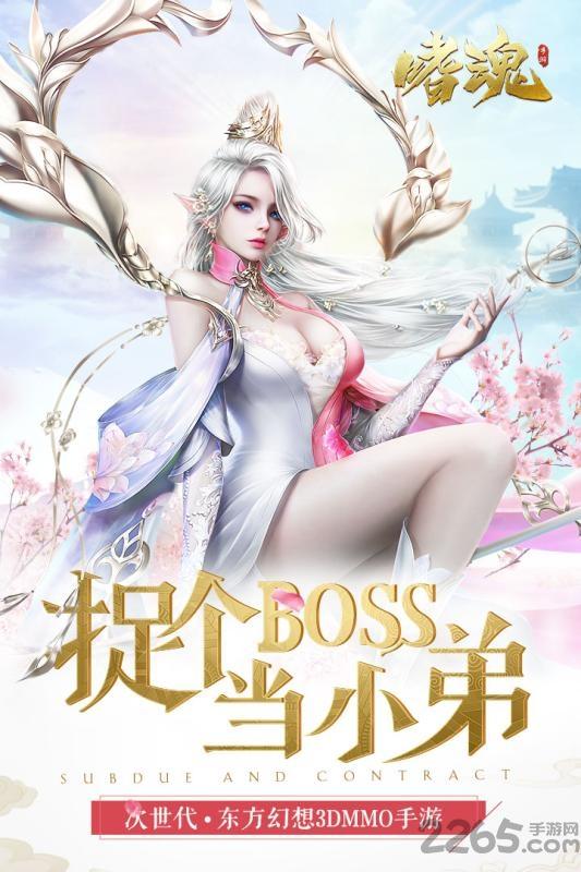 嗜魂ol手游游戏截图4