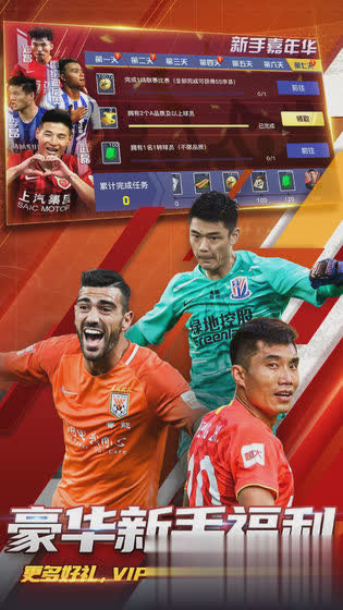 中超风云2手游游戏截图4