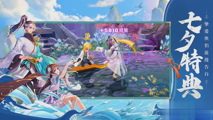 神雕2手游游戏截图2