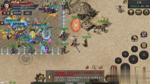 龙之神途手游游戏截图2