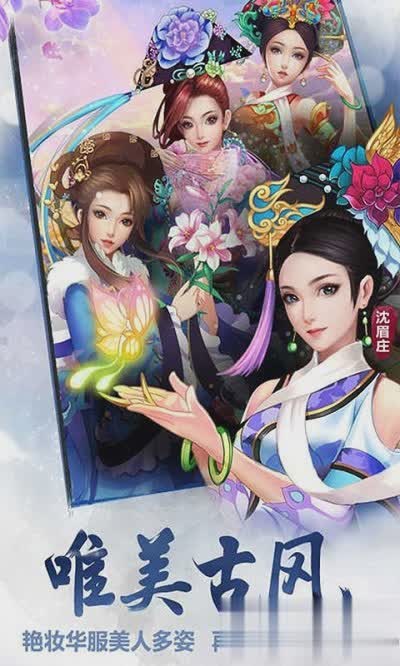 甄嬛传游戏游戏截图4