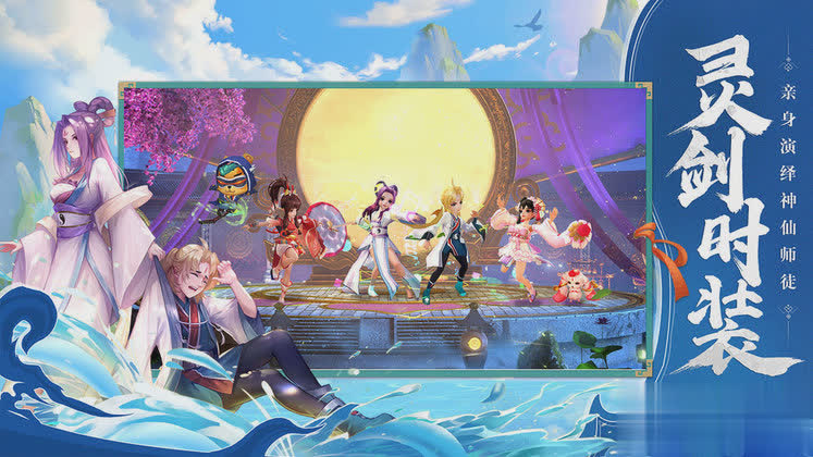 神雕2手游游戏截图1