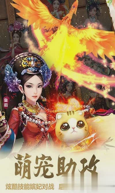 甄嬛传游戏游戏截图3