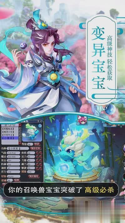 变态版西游游戏截图2