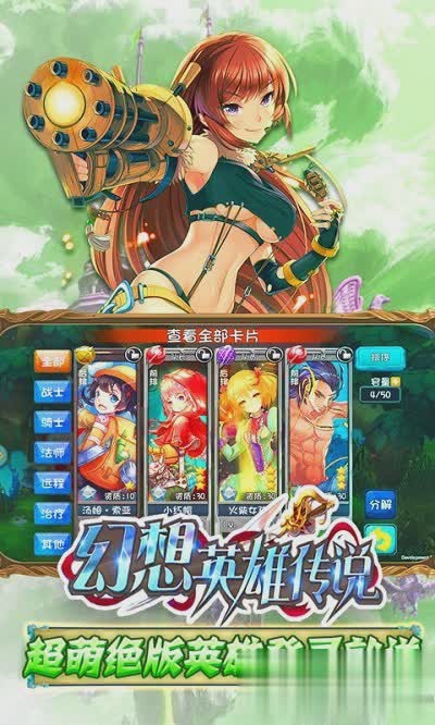 幻想英雄传说2022版游戏截图3