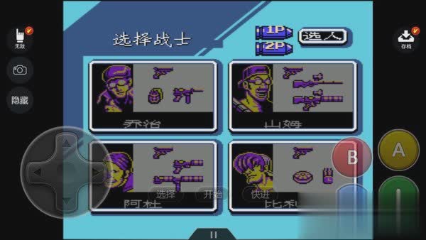 魂斗罗6力量游戏截图2