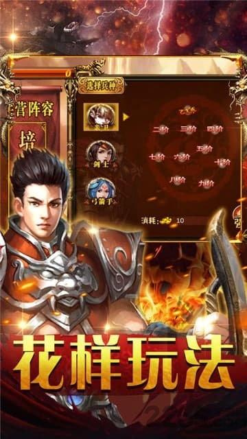 散人复古传奇之小小屠龙游戏游戏截图3