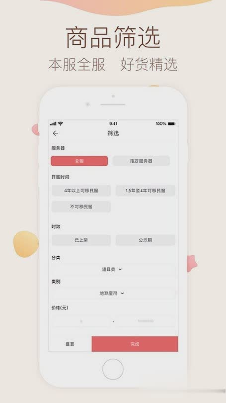 大话西游2免费版藏宝阁游戏截图2