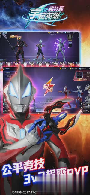 奥特曼宇宙英雄安卓版游戏截图2