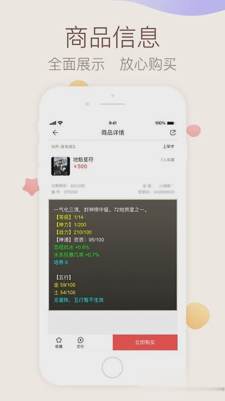 大话西游2免费版藏宝阁游戏截图4